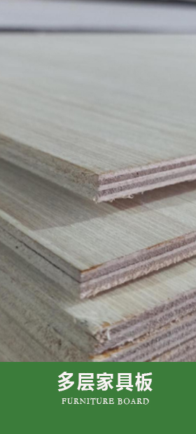 多層家具板
